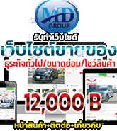 ทำเว็บไซต์ชลบุรี