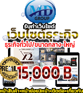 ทำเว็บไซต์ชลบุรี